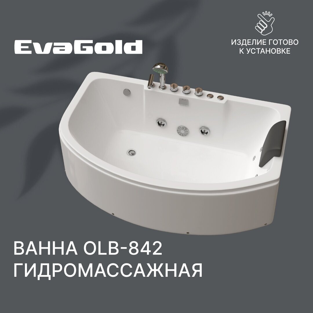 Гидромассажная ванна EvaGold OLB-842R 160*100*57 с насосом с переливом