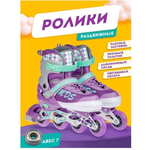 фото Роликовые коньки, раздвижные р-р.38-41l (фиолетовый, светящиеся колеса) 1188-l babystyle