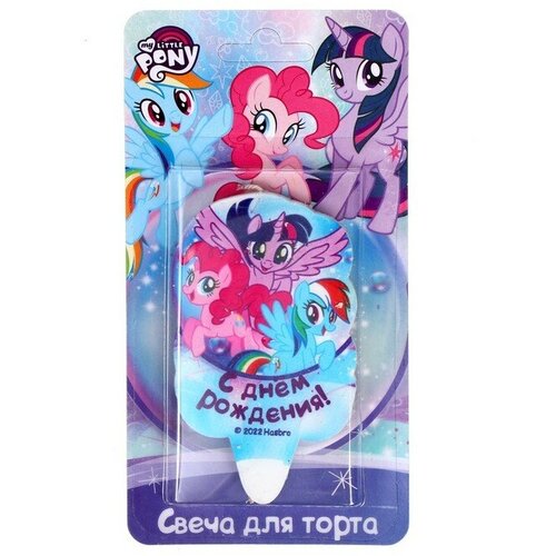 Чудо праздник 336036 Свеча для торта Со стикером С днем рождения МОЙ маленький пони блистер чудо праздник