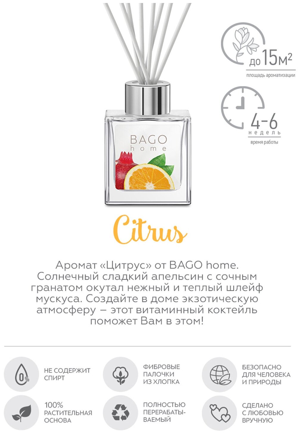 Аромадиффузор BAGO home , 50 мл - фото №8