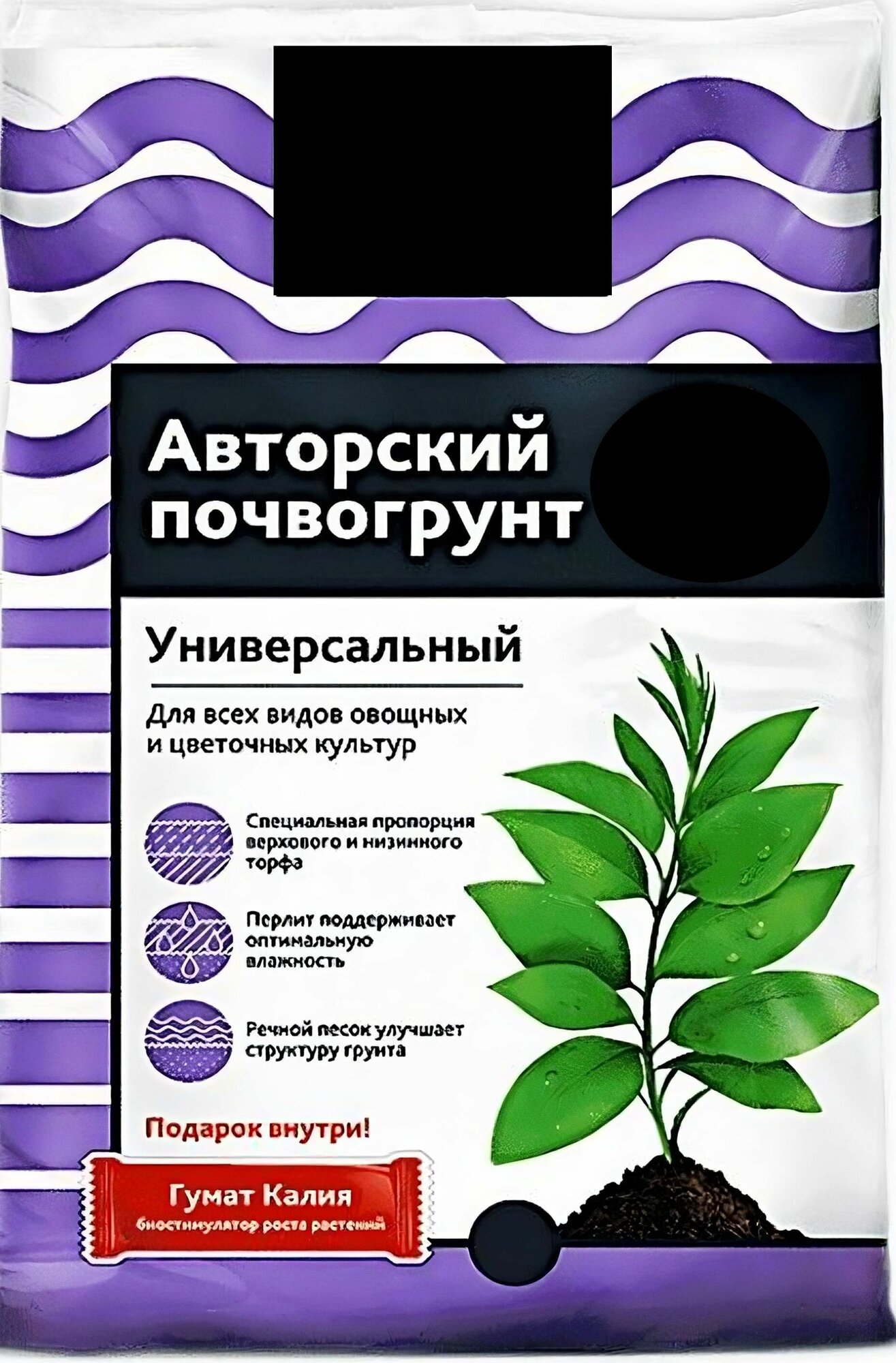 Почвогрунт универсальный 10 л. Готовый субстрат для выращивания овощных, плодовых, ягодных и декоративных культур. Ускоряет рост, повышает урожайность, улучшает вкус плодов