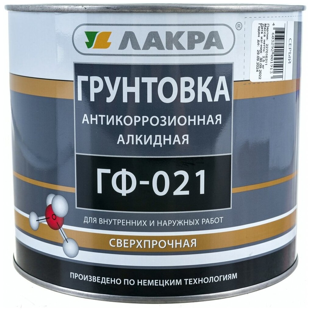 фото Грунт лакра ГФ-021