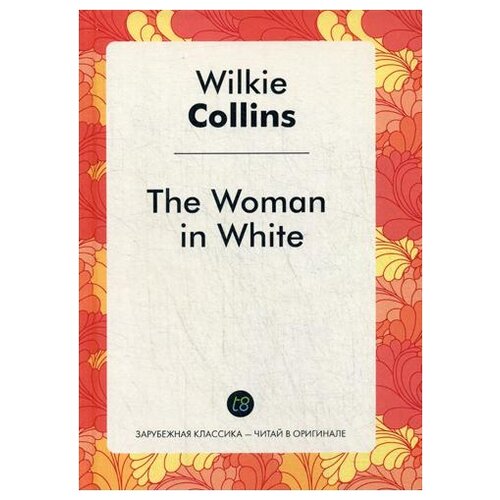 фото Коллинз у. "the woman in white / женщина в белом" книга по требованию (перепечатка)
