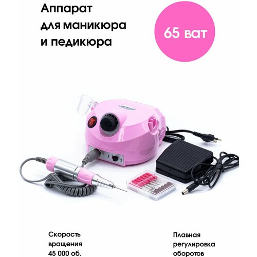 аппарат для маникюра и педикюра nail drill 65вт 35000 об zs 601 аппарат для маникюра машинка для маникюра маникюрный аппарат цвет микс Kaaraanly Аппарат для педикюра и маникюра ZS-601 (YM-202)/Фрезер для маникюра/ Машинка для маникюра/ Подарок маме/ Подарок подруге/Подарок на Новый год/Подарок любимой девушке/Подарок новогодний/Аппарат педикюрный