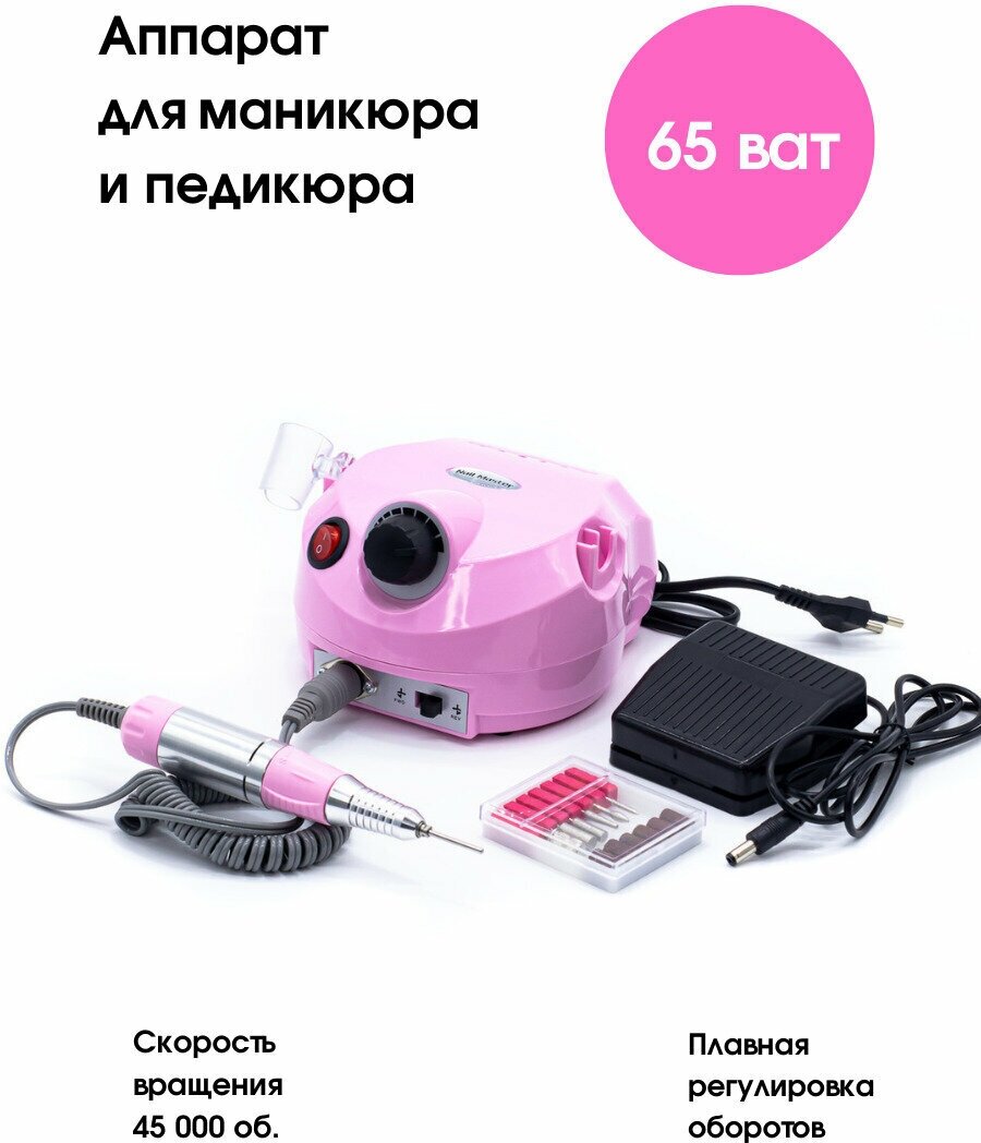 Kaaraanly Аппарат для педикюра и маникюра ZS-601 (YM-202)/Фрезер для маникюра/ Машинка для маникюра/ Подарок маме/ Подарок подруге/Подарок на Новый год/Подарок любимой девушке/Подарок новогодний/Аппарат педикюрный