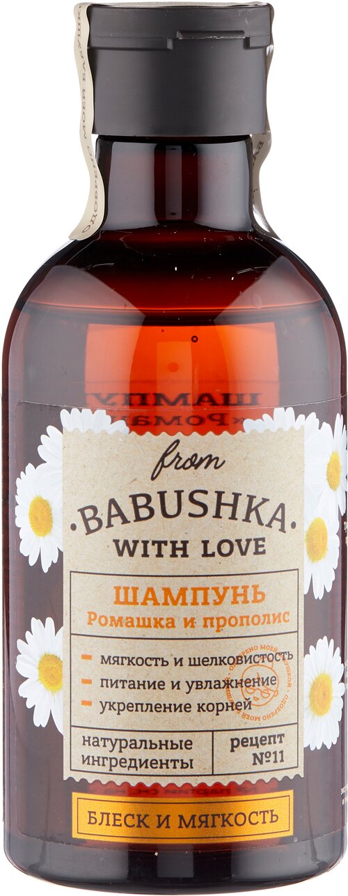 FROM BABUSHKA WITH LOVE Шампунь для волос Ромашка и прополис 250 мл