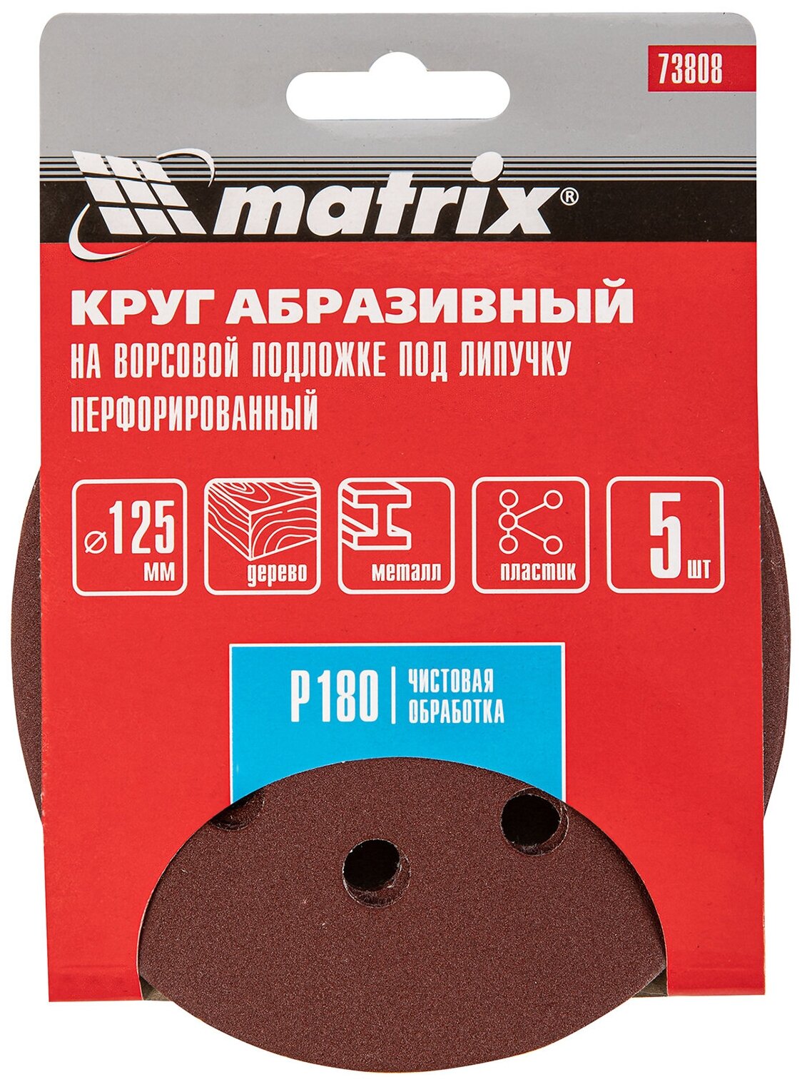 Шлифовальный круг matrix 73808, 125 мм, 5 шт. - фотография № 5