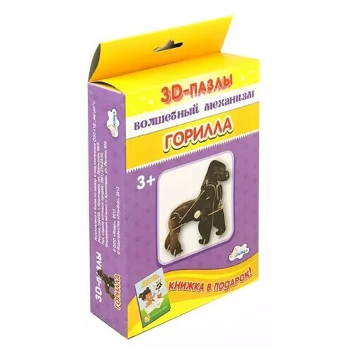 3D-пазл Улыбка 3D Горилла, 14 см