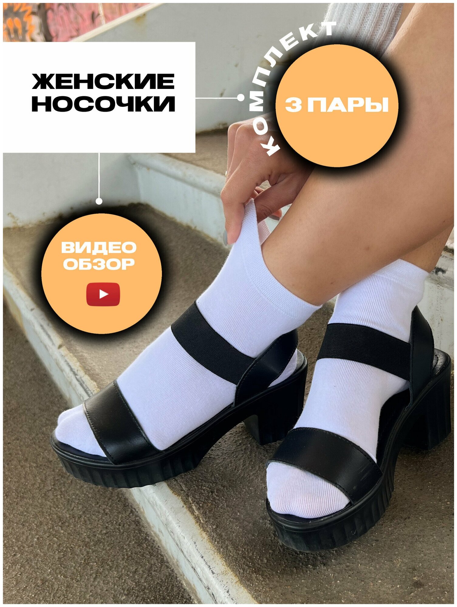 Носки Годовой запас носков