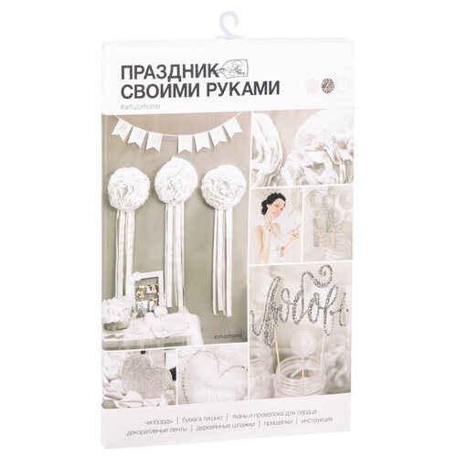 фото Арт узор набор для декора свадьбы наш день белый/серебристый