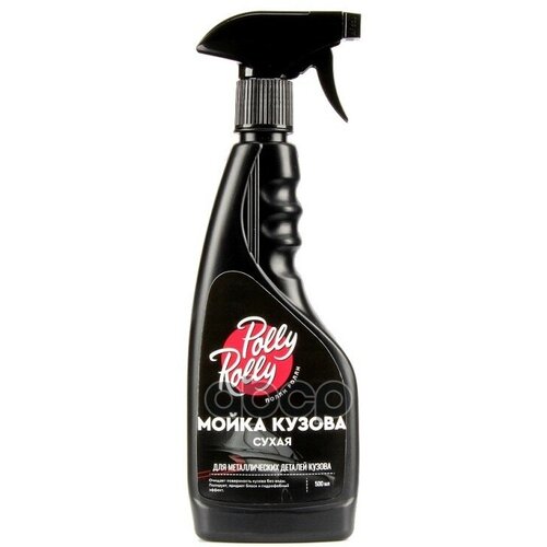 Сухая Мойка Кузова Polly Rolly, 500 Мл Polly Rolly арт. PRDW500