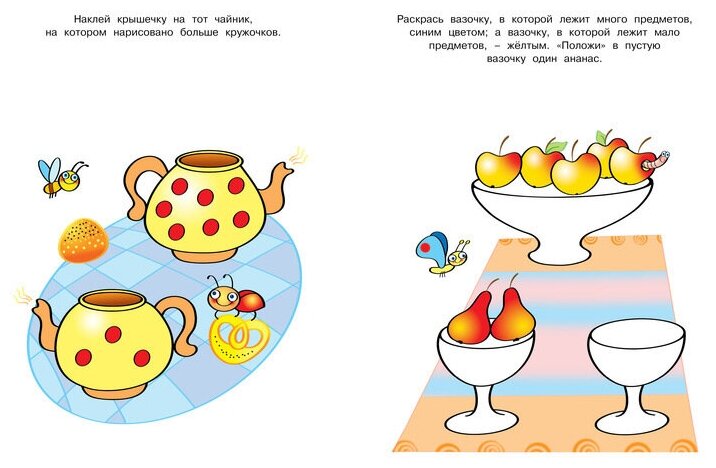 Цифры и счет (Земцова Ольга Николаевна) - фото №11