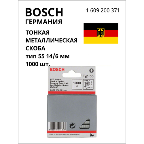 BOSCH PROFESSIONAL Тонкая металлическая скоба