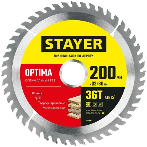 STAYER Optima, 200 x 32/30 мм, 36Т, оптимальный рез, пильный диск по дереву (3681-200-32-36)