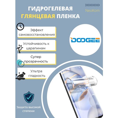 Гидрогелевая защитная пленка для Doogee S96 Pro / для Додж S 96 Про с эффектом самовосстановления (на экран) - Глянцевая гидрогелевая защитная пленка для doogee s96 pro додж s 96 про с эффектом самовосстановления на экран глянцевая