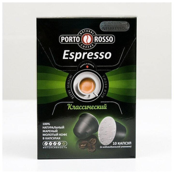 Кофе в капсулах Porto Rosso Espresso 10штx5г PortoRosso 457586 - фотография № 13