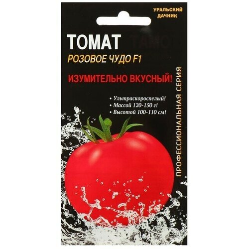 Семена Томат Розовое чудо , 12 шт 10 упаковок семена томат розовое чудо f1 0 03г