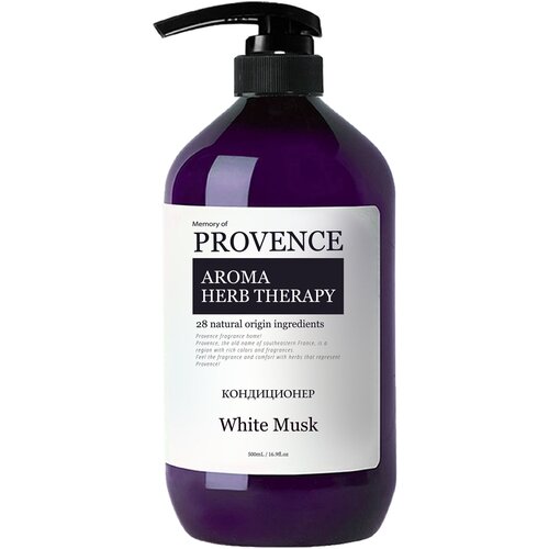 Memory of PROVENCE Кондиционер Aroma herb therapy White Musk для всех типов волос, 500 мл