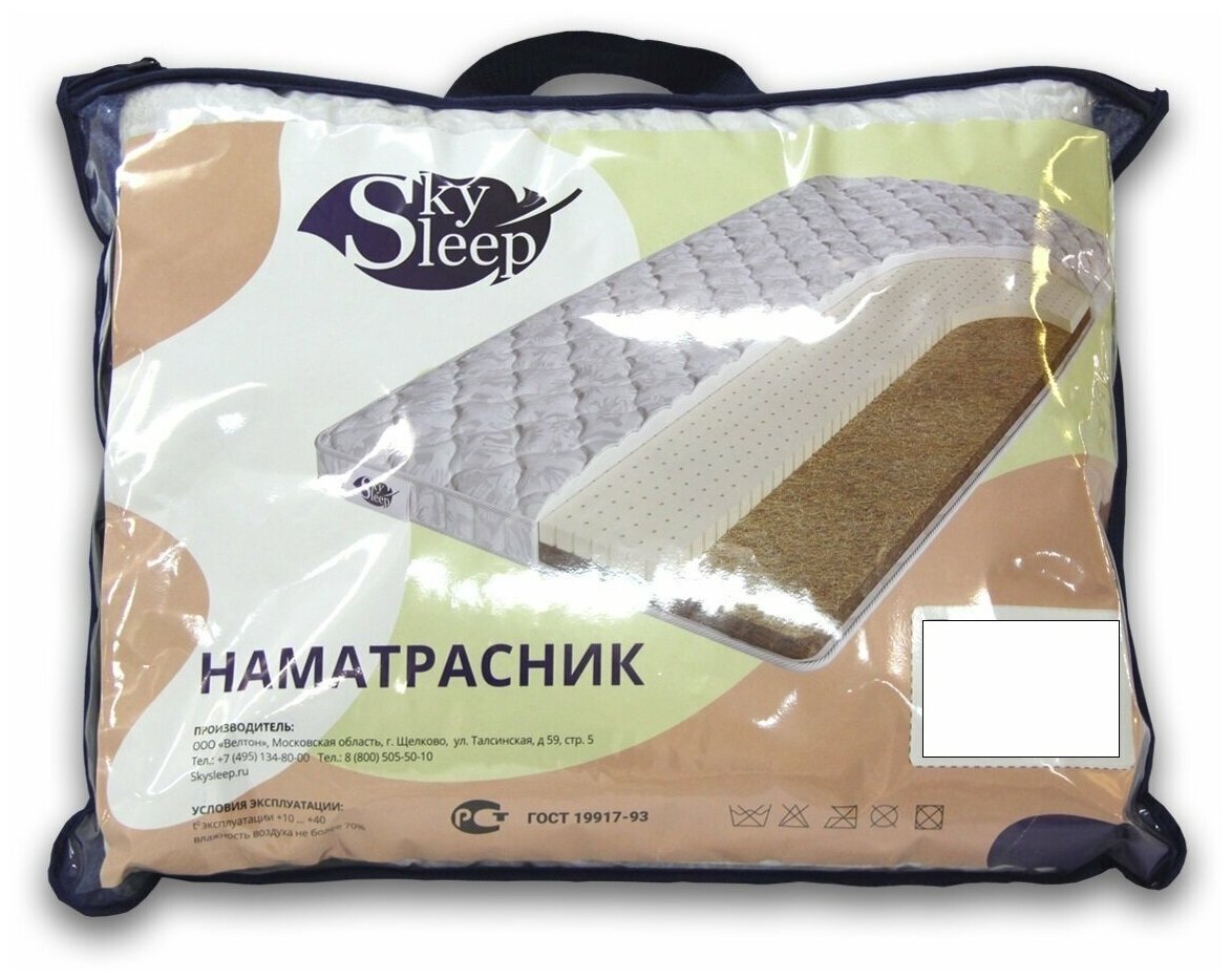 Водонепроницаемый чехол наматрасник SkySleep Aqua Dry + на резинке по периметру с бортом для матраса высотой до 25 см в размере 175x200 — фото 1
