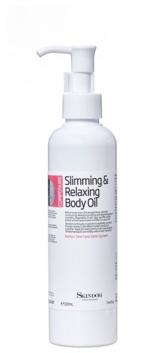 Масло для тела SKINDOM Slimming & Relaxing Body Oil массажное