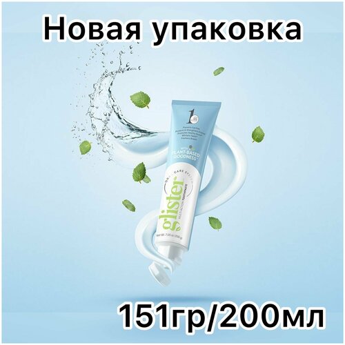 AMWAY GLISTER / амвей Многофункциональная зубная паста / амвэй зубная паста 150 МЛ