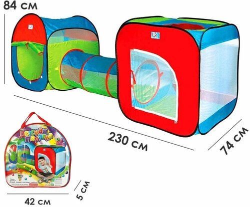 Детская игровая палатка с тоннелем 999-147 / 230х74х84 см.