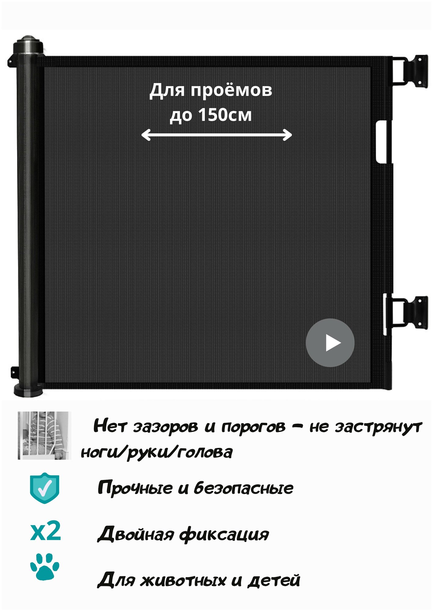 Ворота безопасности для детей и животных / защитное ограждение вольер