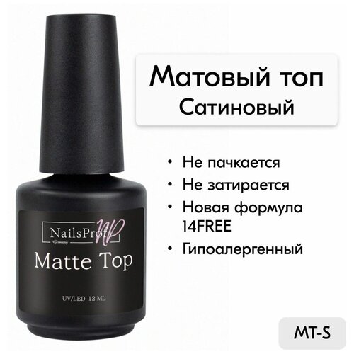 NailsProfi Верхнее покрытие Matte Top, сатиновый, 12 мл nailfactor верхнее покрытие matte top черный 11 мл