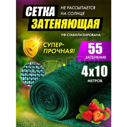 Сетка затеняющая для сада 55% 4х10 сетка затеняющая 55% 6х5 бежевая для сада