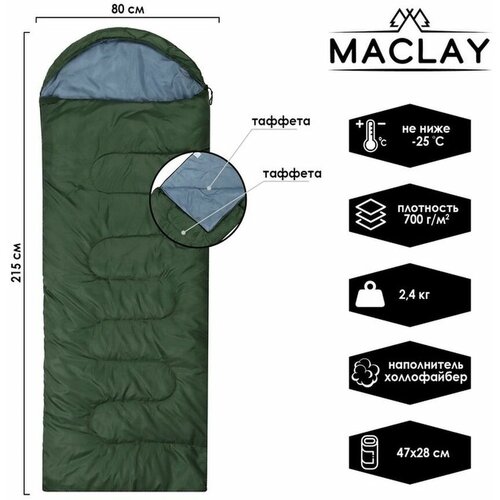 Maclay Спальный мешок, 185+30 х 80 см, 170Т, водонепроницаемый, до -25 °С