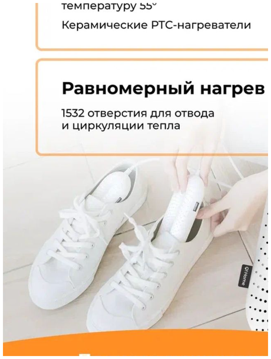 Сушилка для обуви электрическая Xiaomi Sothing Zero Shoes Dryer c таймером - фотография № 4