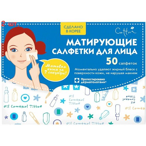 Салфетки матирующие для лица 50шт (2 шт.)