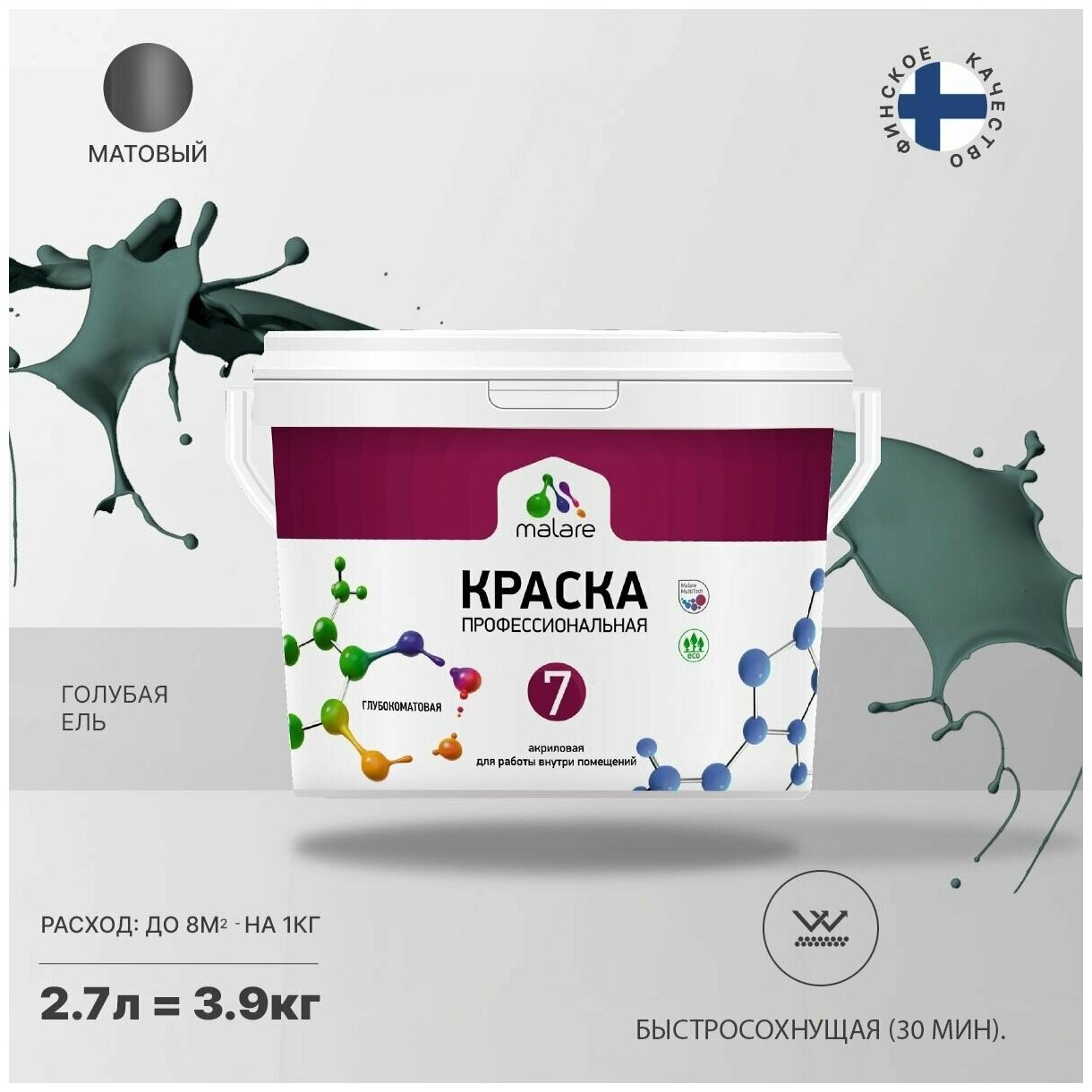 Краска Malare "Professional" Евро №7 для стен и обоев, быстросохнущая без запаха матовая, голубая ель, (2.7л - 3.9кг).