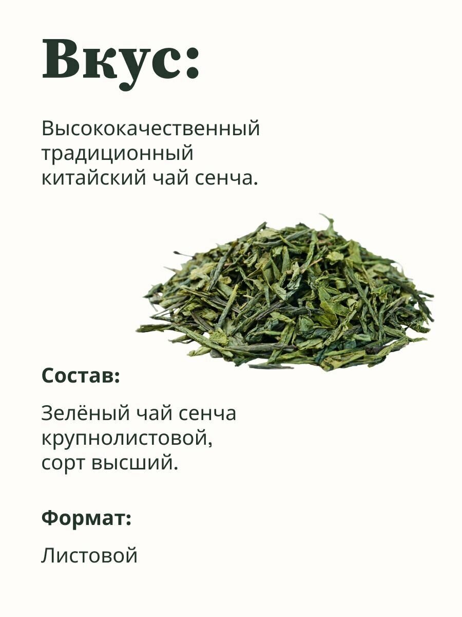 Чай зеленый Gutenberg Сенча 500г - фотография № 6