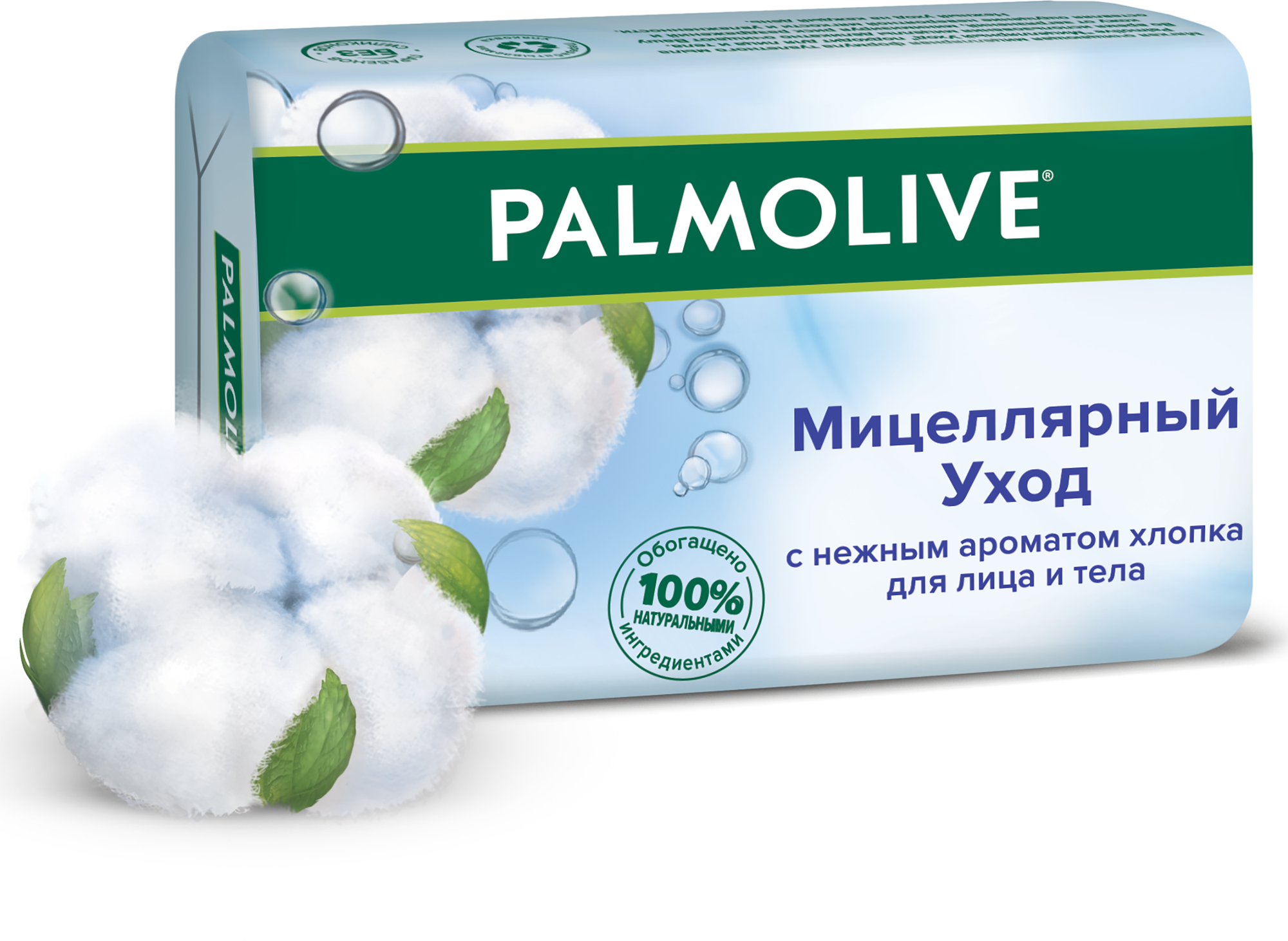 Мыло Palmolive Мицеллярный уход с ароматом хлопка 90 г - фото №12