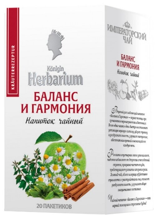 Konigin Herbarium Напиток чайный "Баланс и гармония" пакетированный. 20 пакетов - фотография № 1