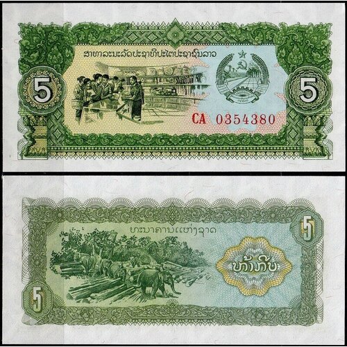 лаос 50 кип 1975 unc pick 22 Лаос 5 кип 1979 (UNC Pick 26)