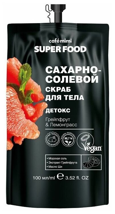 Сafemimi Super Food скраб для тела 100мл сахарно-солевой детокс грейпфрут & лемонграсс