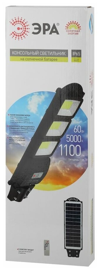 Уличный светодиодный светильник ЭРА консольный на солнечных батареях Б0046795. - фотография № 7