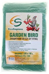 Защитная сетка EcoSapiens для защиты от птиц Garden Bird 165 см