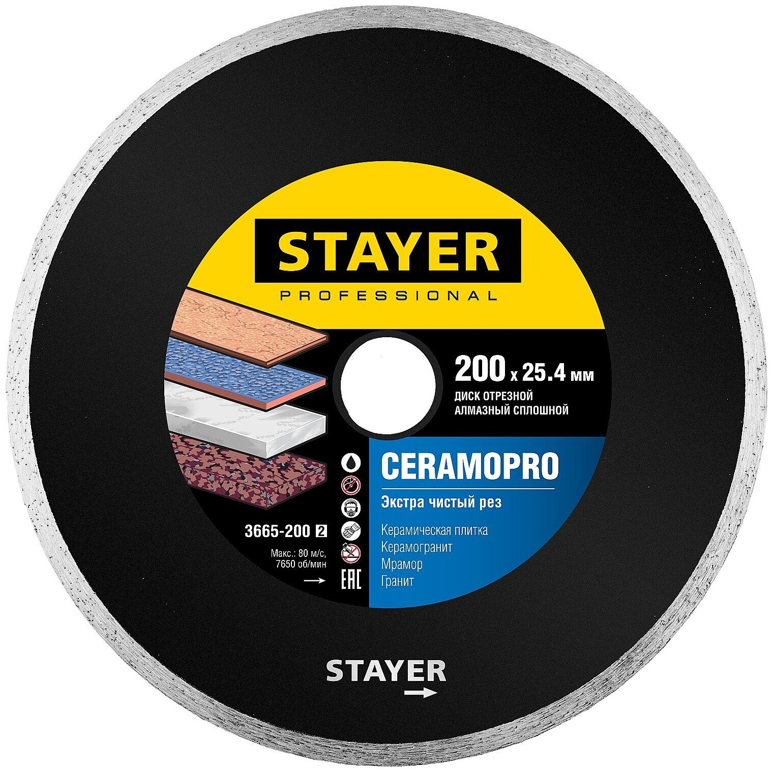 CERAMO-25 200 мм, диск алмазный отрезной сплошной по керамограниту, мрамору, плитке, STAYER Professional