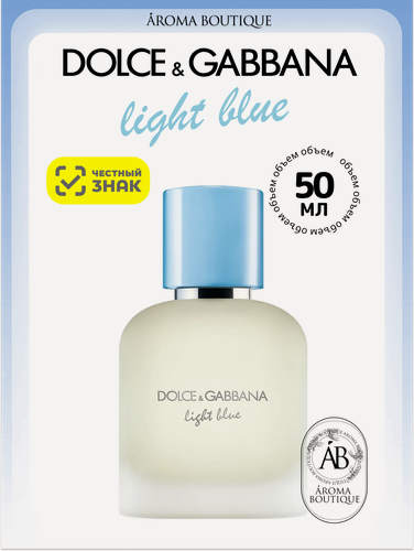 Изображение товара Туалетная вода мужская Dolce & Gabbana "Light Blue Pour Homme", Eau De Toilette, 50 мл