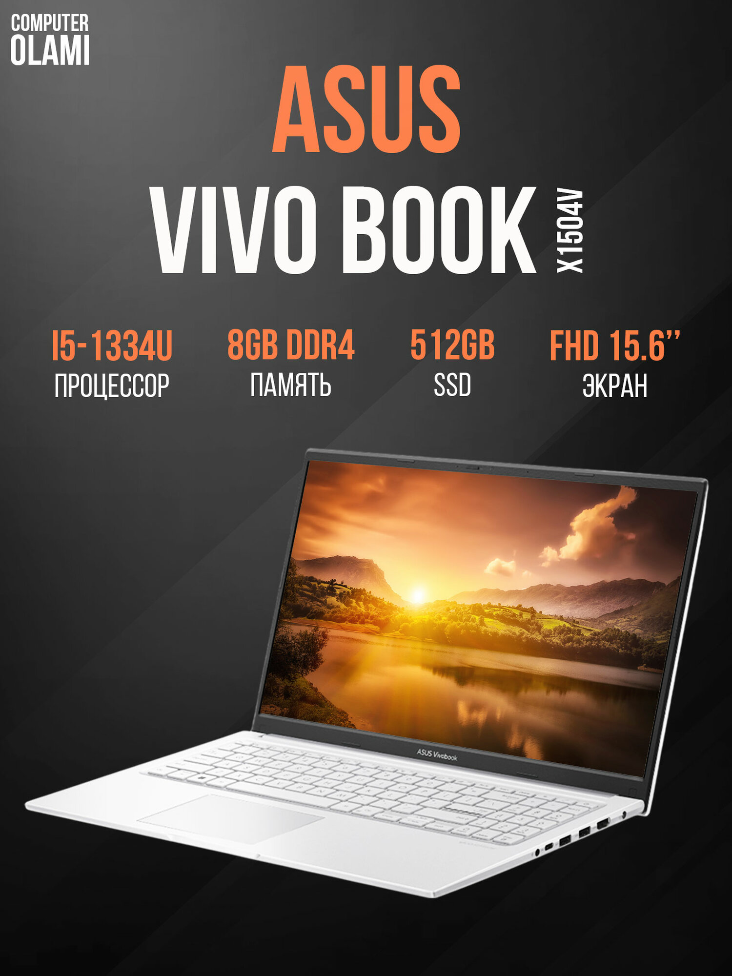 Ноутбук ASUS VIVO BOOK X1504V Core I5-1334U 8GB 512GB 15.6 FullHD