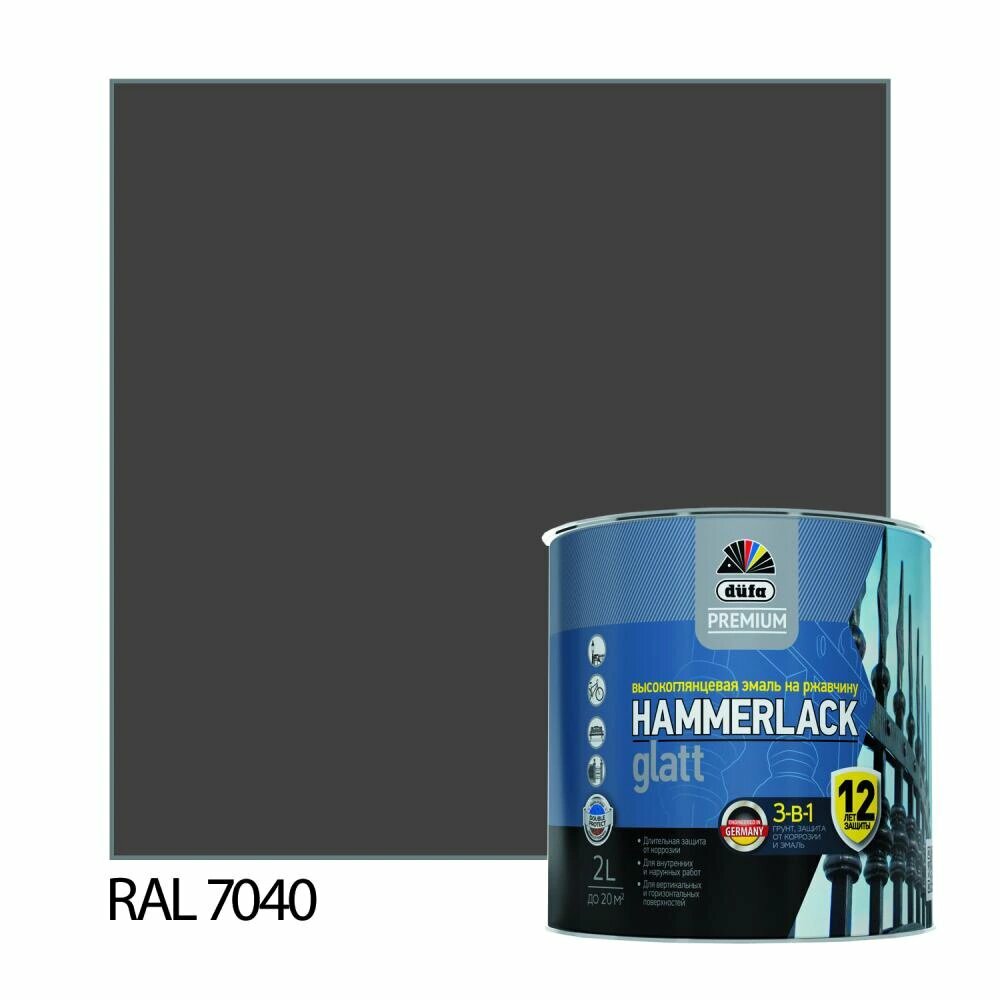Эмаль по ржавчине 3в1 dufa PREMIUM Hammerlack Glatt гладкая RAL 7040 серая 2 л