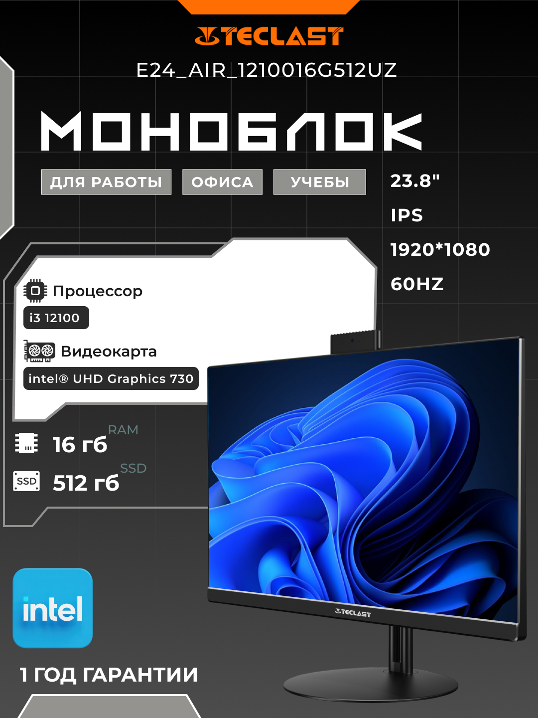 ПК моноблок TECLAST E24 23.8" FHD, Intel Core i3-12100, 16GB, F512GB, WiFi, DOS, серый, E24_Air_1210016G512UZ