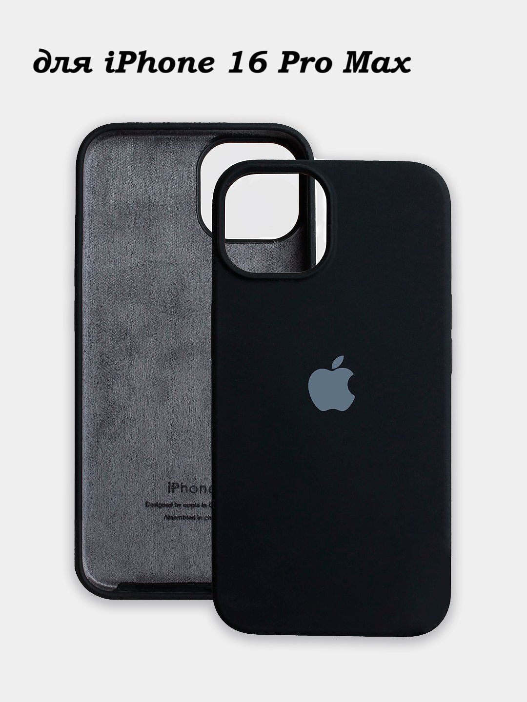 Силиконовый чехол для iPhone 16 pro max , с логотипом, тонкий и мягкий, 25 цветов