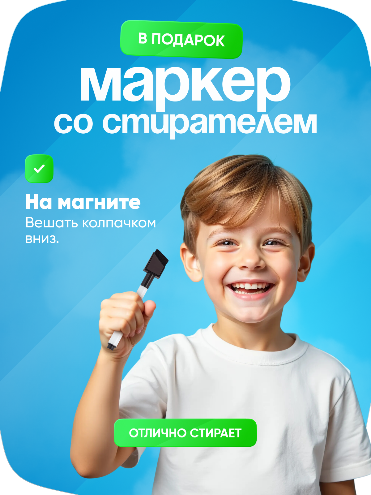 Магнитный планер HappyLine "Помогай-ка" для мотивации и обучения через игру — фото 1