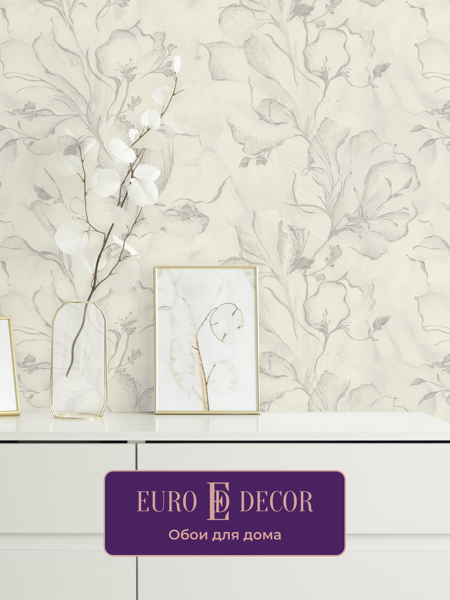 Обои флизелиновые виниловые Moonbloom 7300-00 Euro Decor цветы метровые