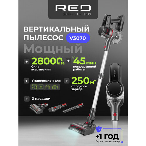 Вертикальный пылесос RED SOLUTION V3070 беспроводной, легкий, с турбощеткой — купить, цена, характеристики