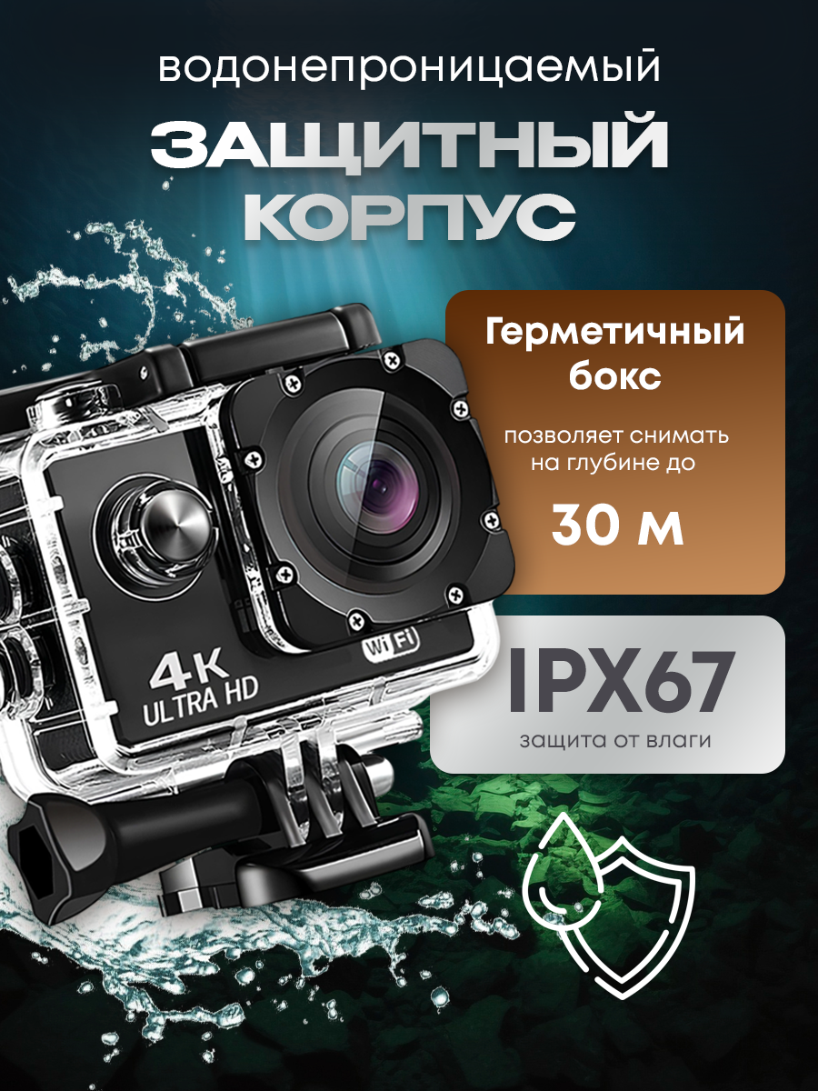 Изображение Экшн-камера, 4K Ultra HD, 90 минут работы с подводной съемкой